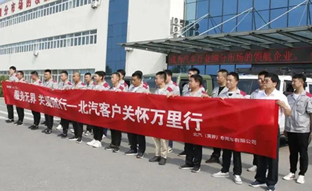 服务万里行缩影