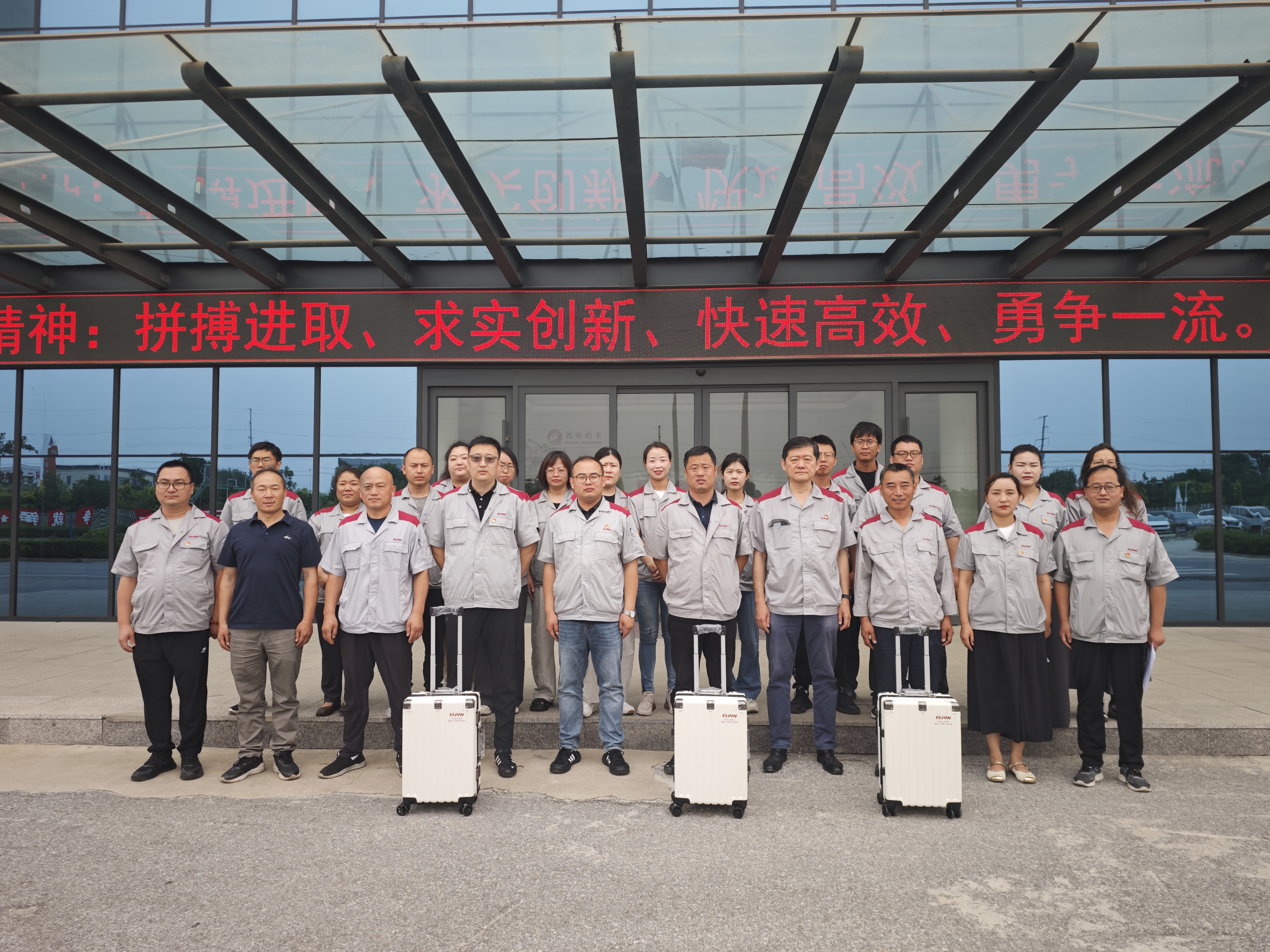 【党建领航 先锋力量】北京汽车制造厂黄骅基地党委隆重召开2025年庆“七一”表彰大会