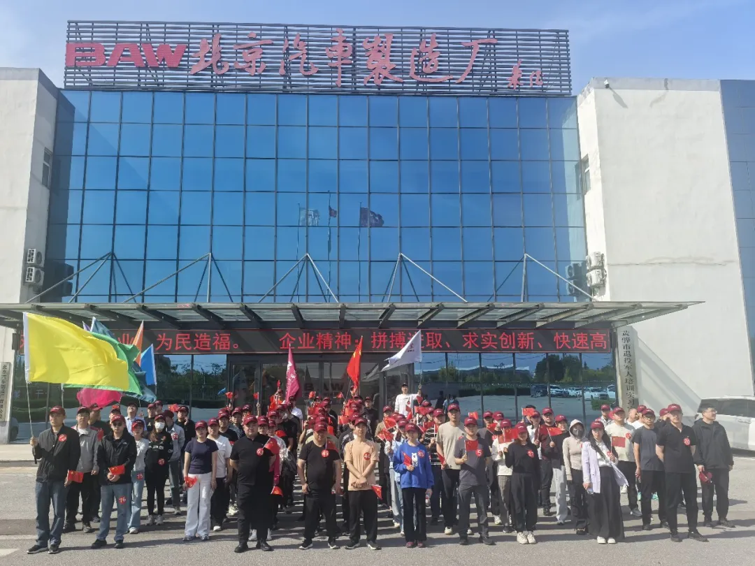 健康同行，步履不停｜黄骅基地 “健康、自由、感恩” 健步走活动活力启程